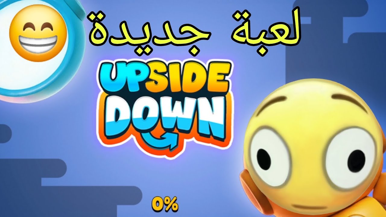 عكست الجاذبية 😱 لعبة upside down part 1 🤫 #gaming 