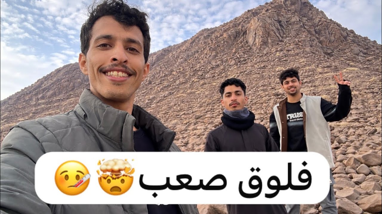 فلوق الجبل نسوي شاي وقهوه فوق الجبل⛰️🤯🔥#1