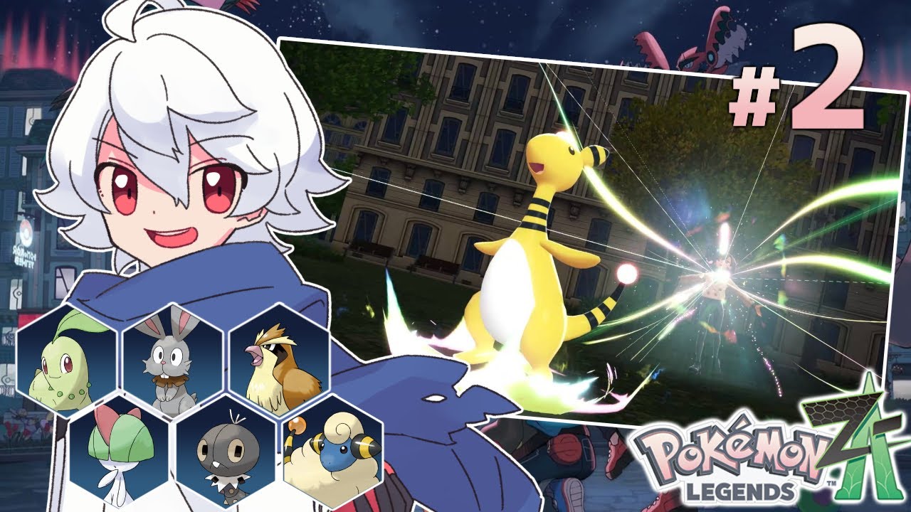 #2【ポケモンLEGENDS Z-A】マチエールのおねがい