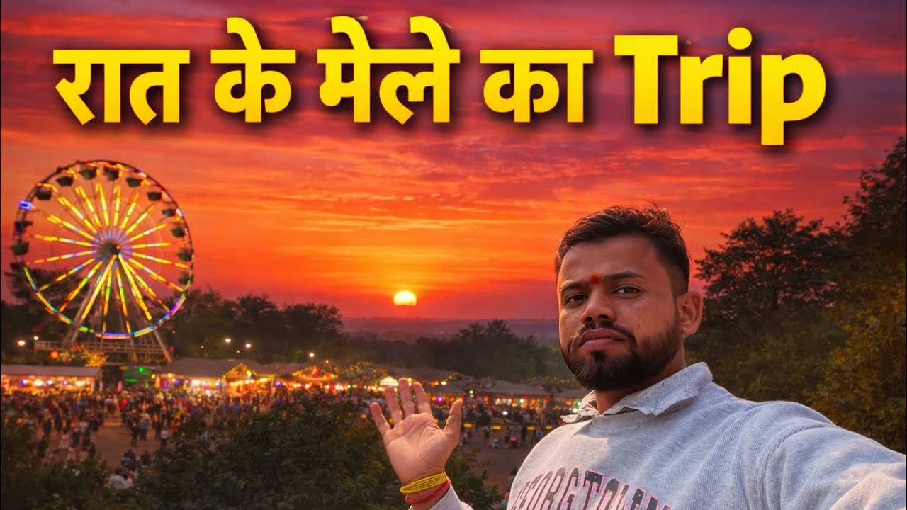 Sunset के बाद मेला घूमने निकले 🌇 | रात के मेले का पूरा सफर