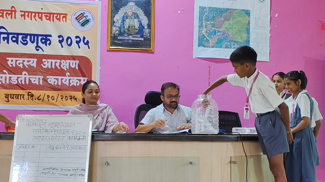 कणकवली नगरपंचायत आरक्षण सोडती मध्ये अनेक दिग्गजाना धक्का!