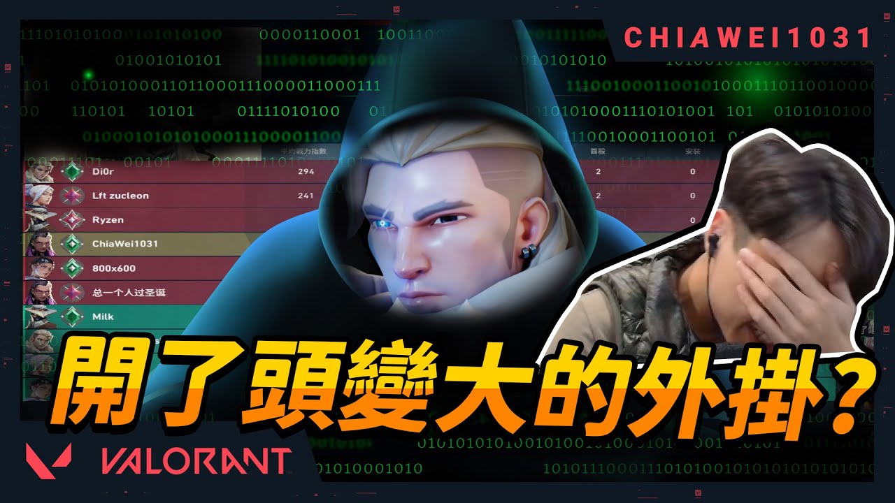 特戰掛只剩我沒開了吧？！想要贏！首要條件，請開口溝通！｜特戰英豪 ｜ chiawei1031tv