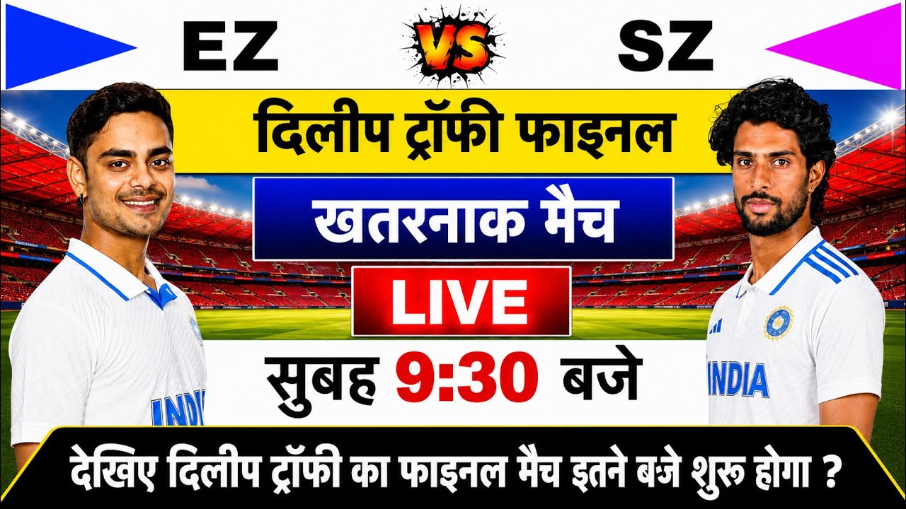 When is the East Zone vs South Zone Final Match? | Duleep Trophy 2026 Final | When is the EZ vs S...