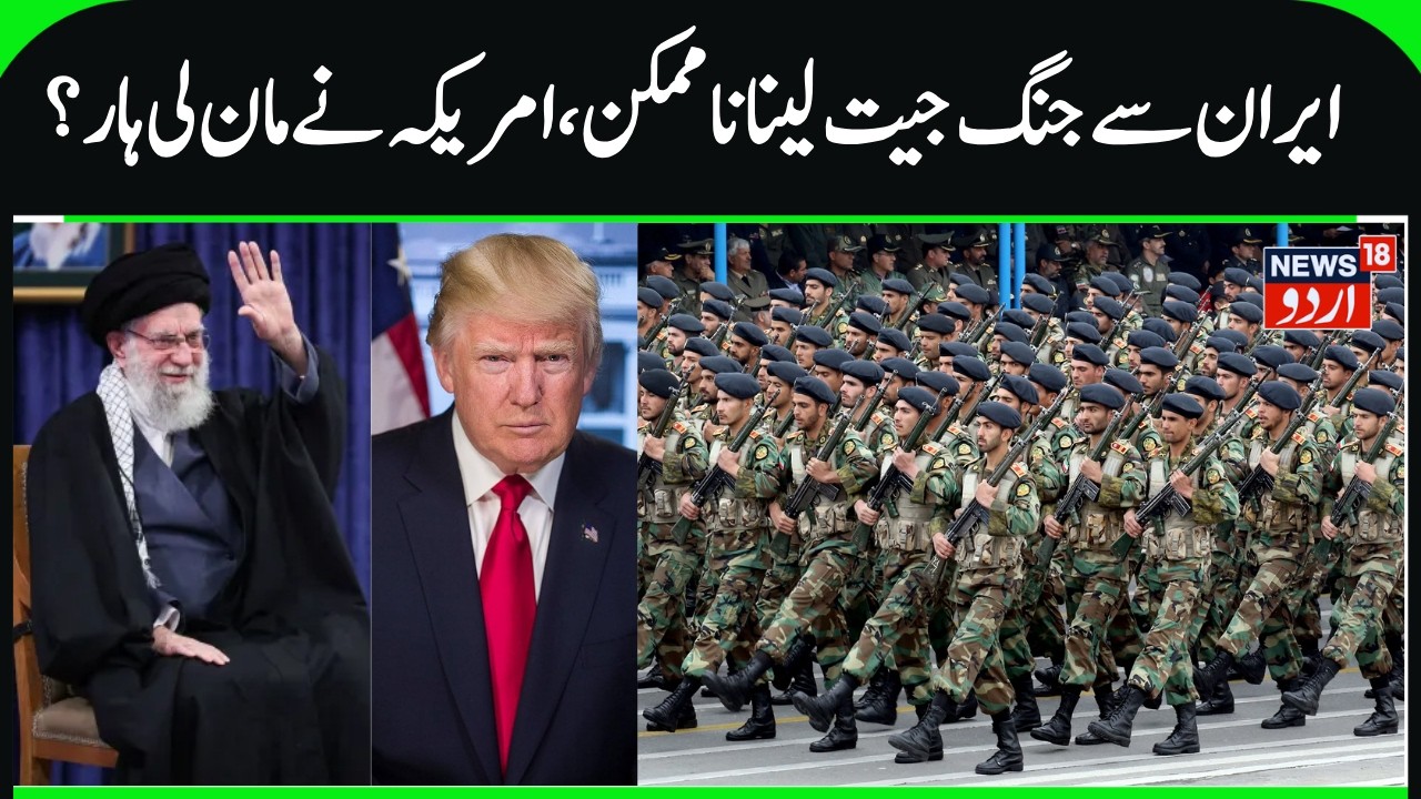 Trump will not Attack Iran? | Iran is Strong & Powerful, Khamenei's Army & Missiles a Threat for US?