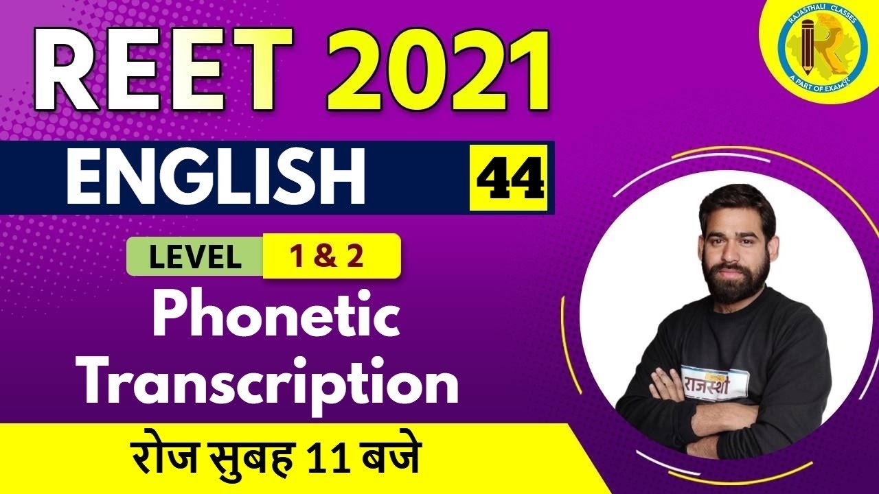 Reet 2021 | English | By Ravi Acharya Sir ||  Phonetic Transcription
