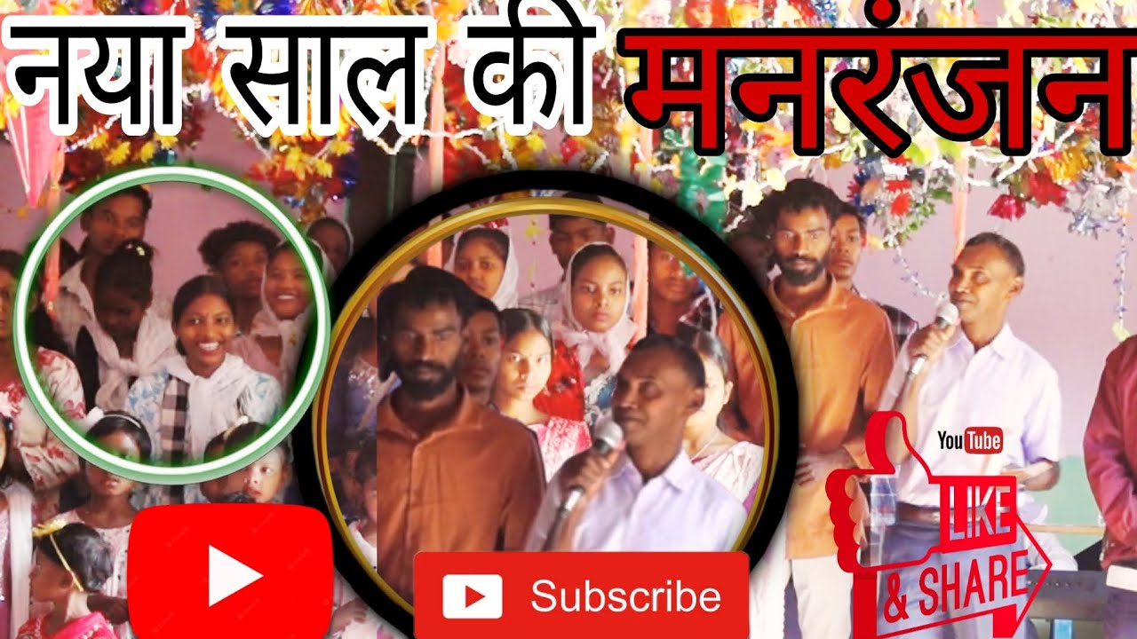 Naya sal ki manaranjan 🎄🎄🎄👌👌🥰🥰