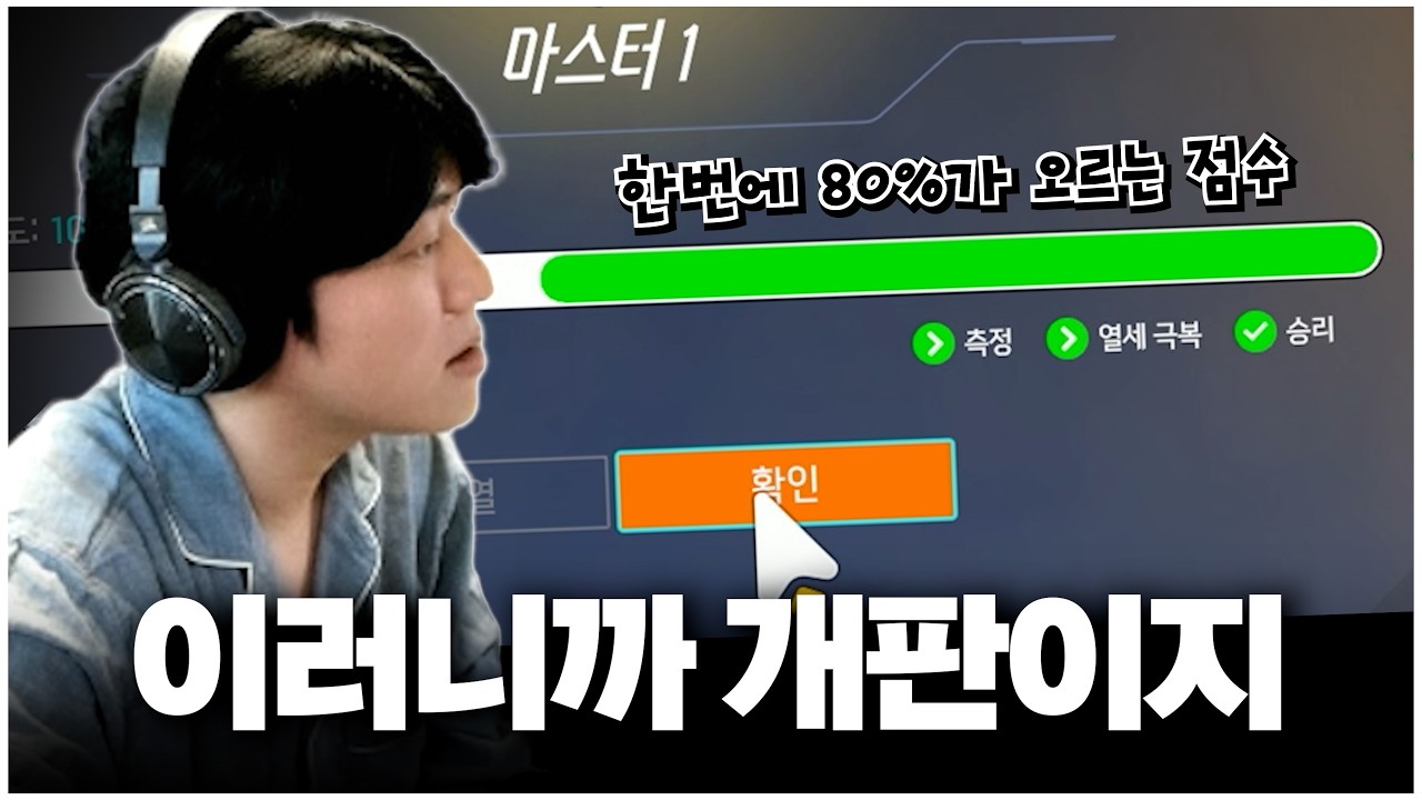 요즘 경쟁전을 하는 유저들의 실력이 천차만별인 이유
