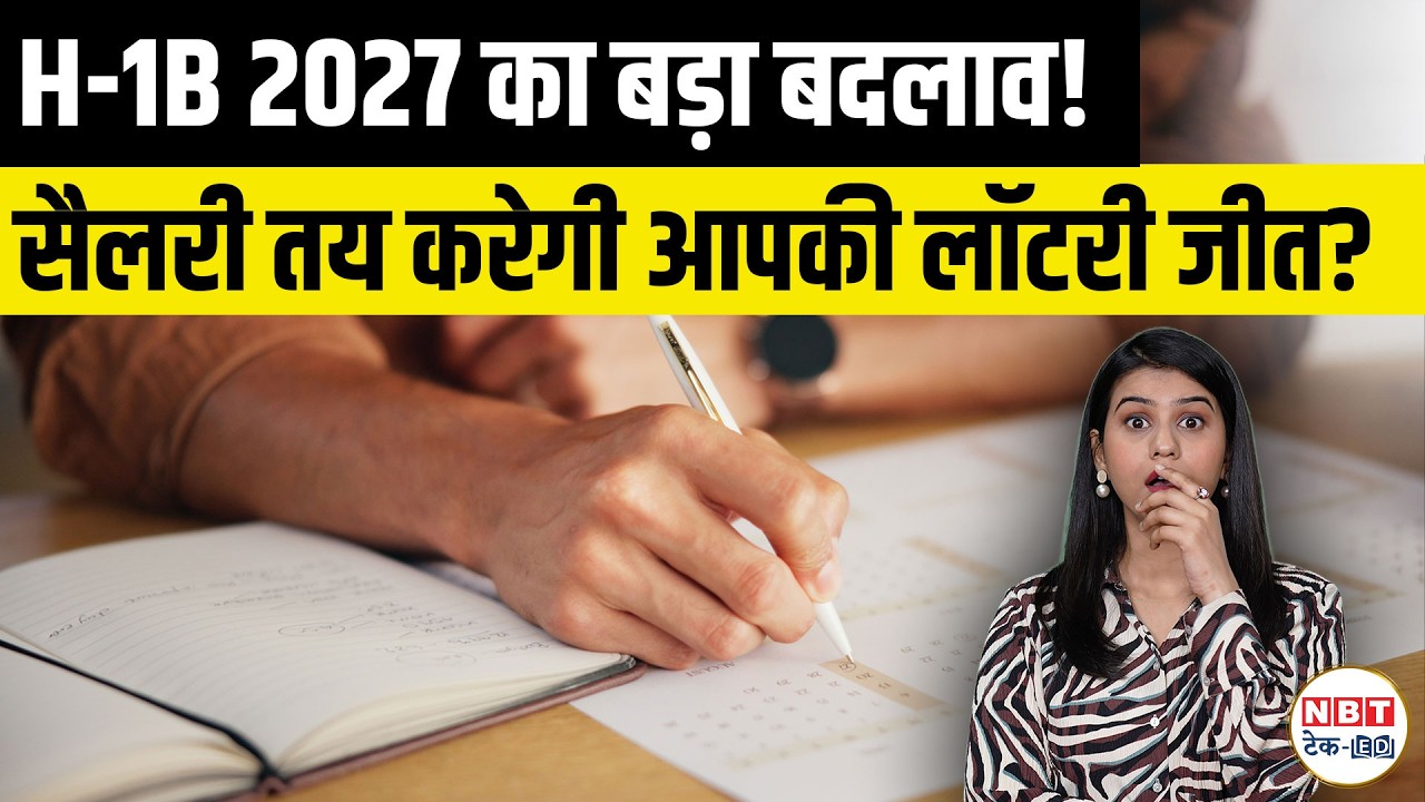 H1B FY 2027 Registration Opens: Wage-Based Lottery Rules, Dates & Impact on Indians Explained