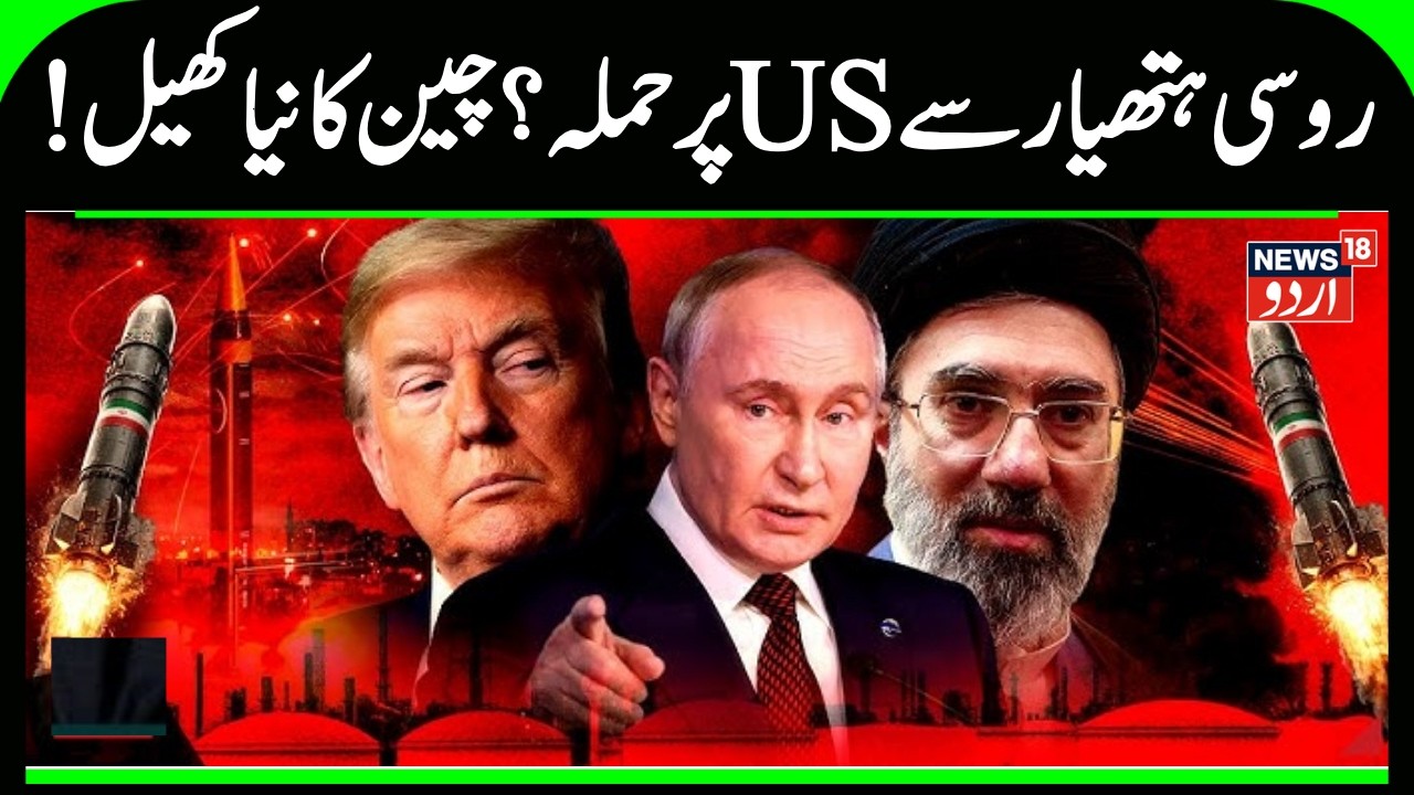 ‘Stop Protecting Iran’: US Confronts Russia & China in ‘Ugly’ UN Clash Over Nukes | Gulf News | N18G