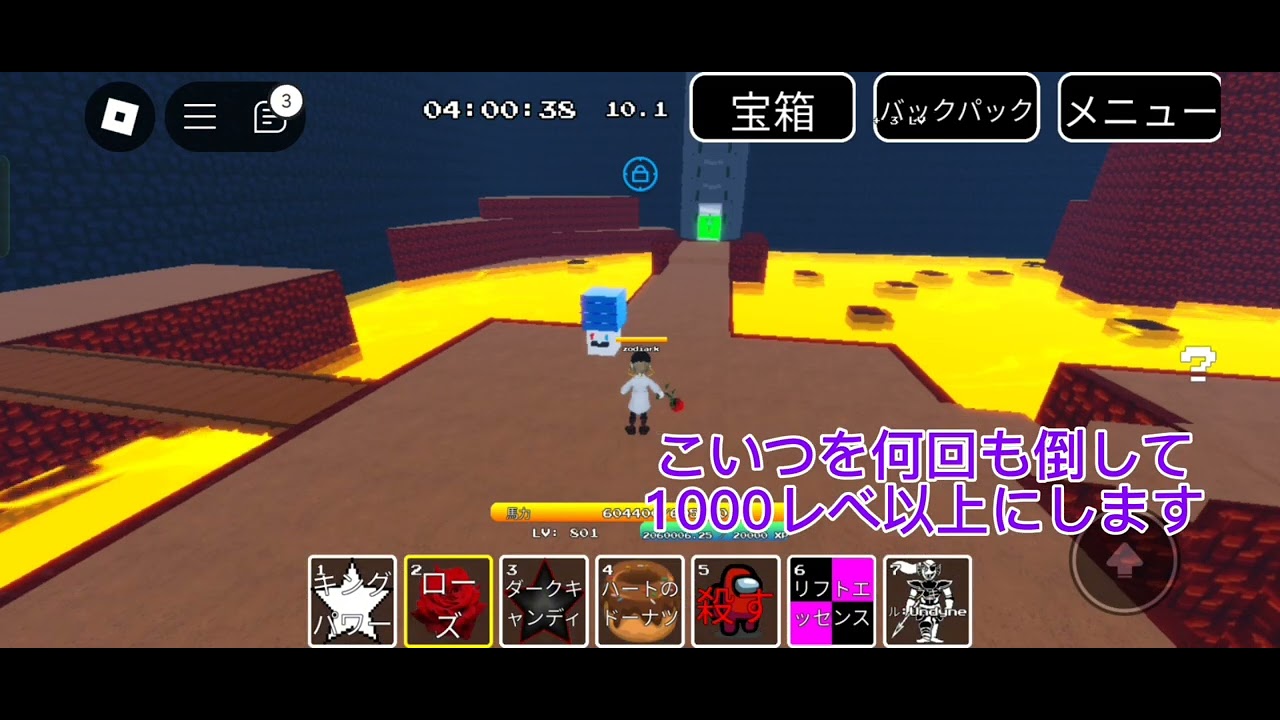 ロブロックス　揺るぎない魂　レベル上げ
