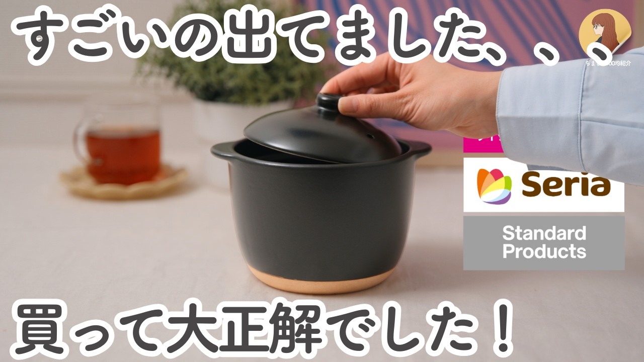 【100均】すごいの見つけました！ ぜひ買ってほしいコスパ最強アイテムやTHREEPPYの高見え便利グッズなど6選！｜ダイソー, THREEPPY, セリア,Standard Products
