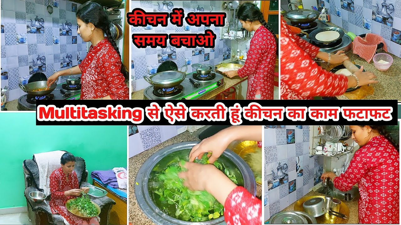 Multitasking करके कीचन में अपना समय कैसे🤷‍♀️ बचाएं इस💁🏻‍♀️तरीके से होगें किचन के काम फटाफट 
