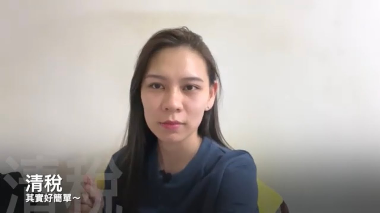 [加拿大🇨🇦系列］讀書留學離港工作 之 清稅好L煩？！