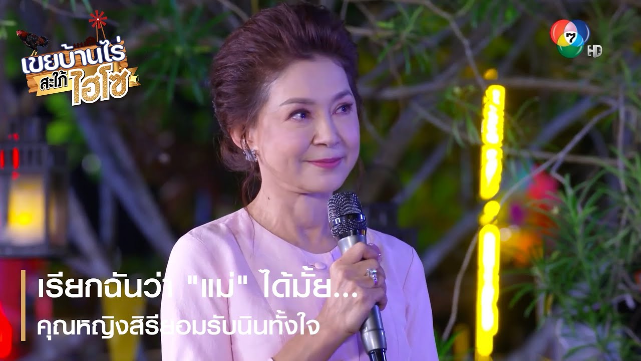 เรียกฉันว่า 
