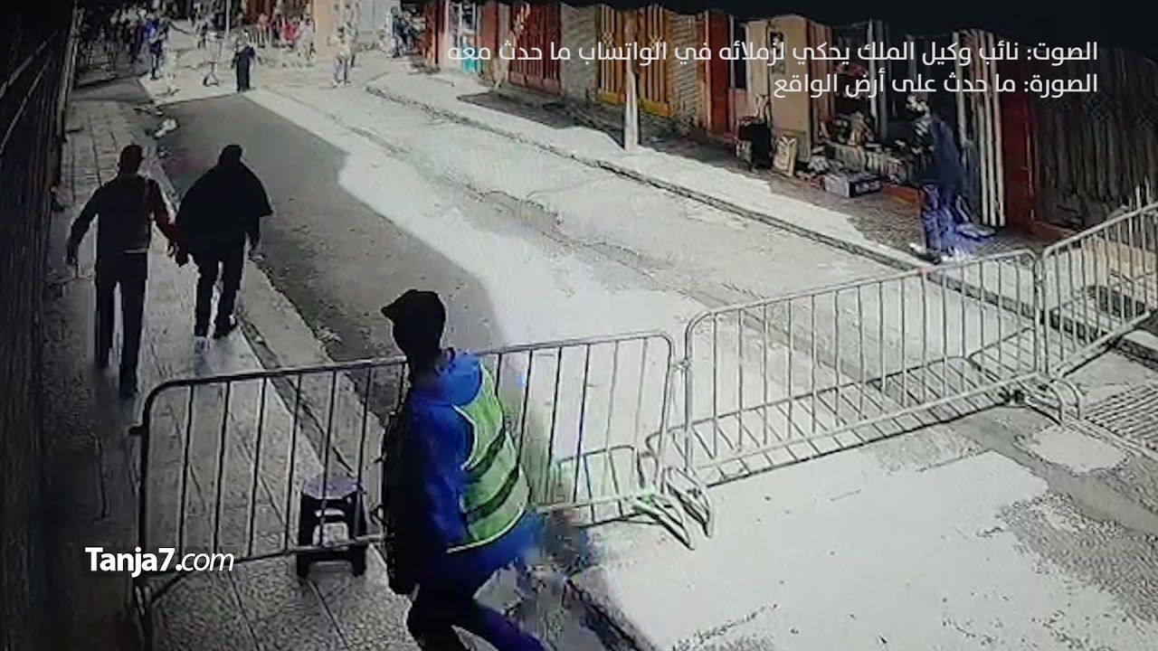 قضية نائب وكيل الملك والقوات المساعدة في طنجة .. بين تصريحاته ولقطات فيديو من عين المكان