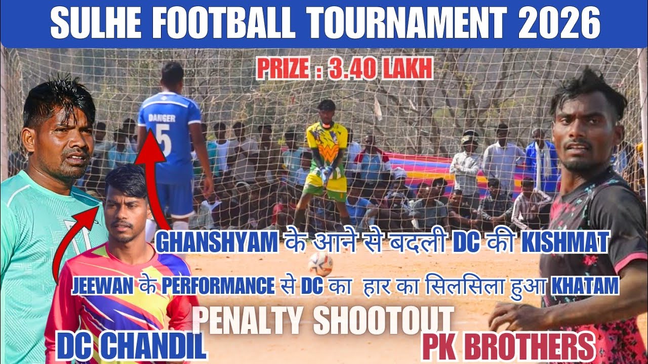 जीवन बने अपने टीम के लिए जीवनदान ||  DC Chandil 🆚 PK Brothers || Penalty Shootout || Sulhe Match ⚽