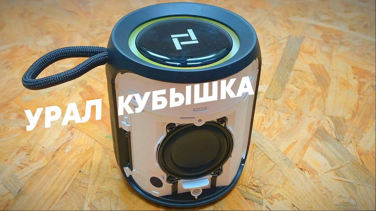УРАЛ КУБЫШКА ТТ М3 МИНИ