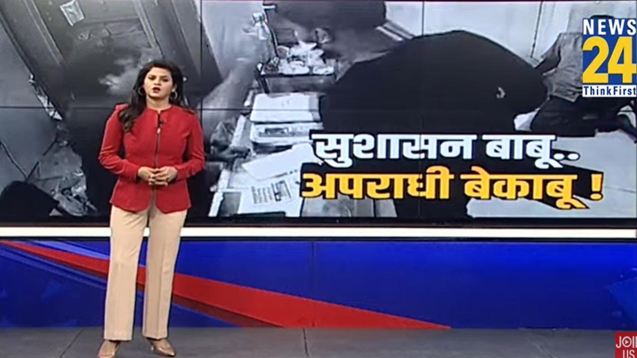 Banka में आभूषण कारोबारी का Murder&hellip;खौफ में पूरा शहर ! क्या जुमला है सुशासन की सरकार ? | Bihar Crime