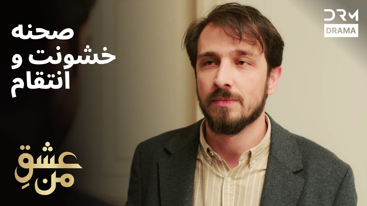 صحنه خشونت و انتقام | #IshqEMan | UK2L