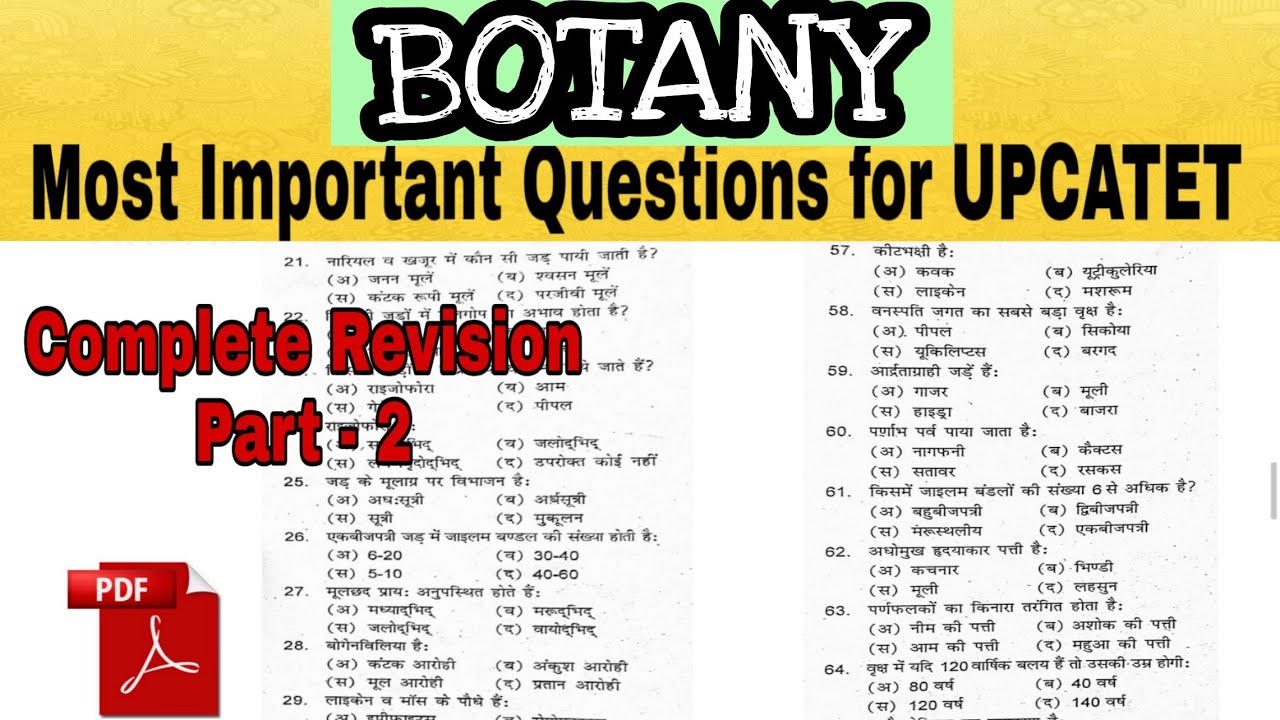 UPCATET Botany Most Important Questions | Complete Revision Part 2