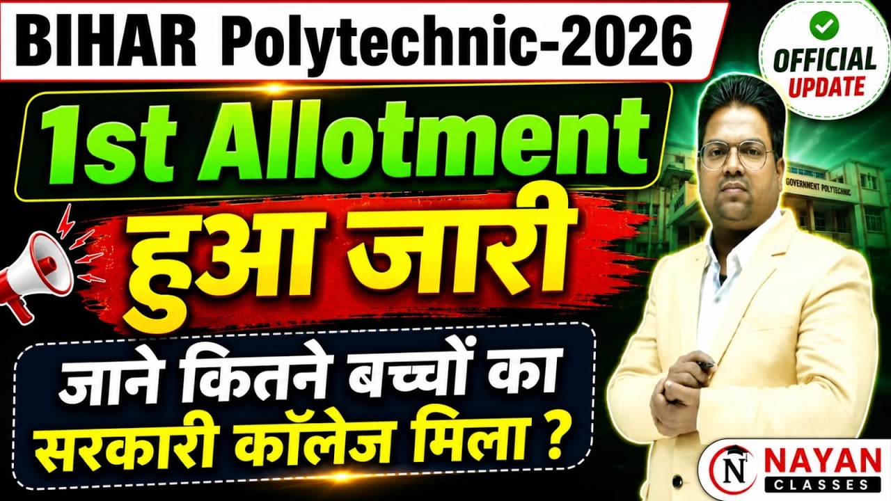 Bihar Polytechnic 2026 counselling /Bihar Polytechnic Allotment letter / Counselling