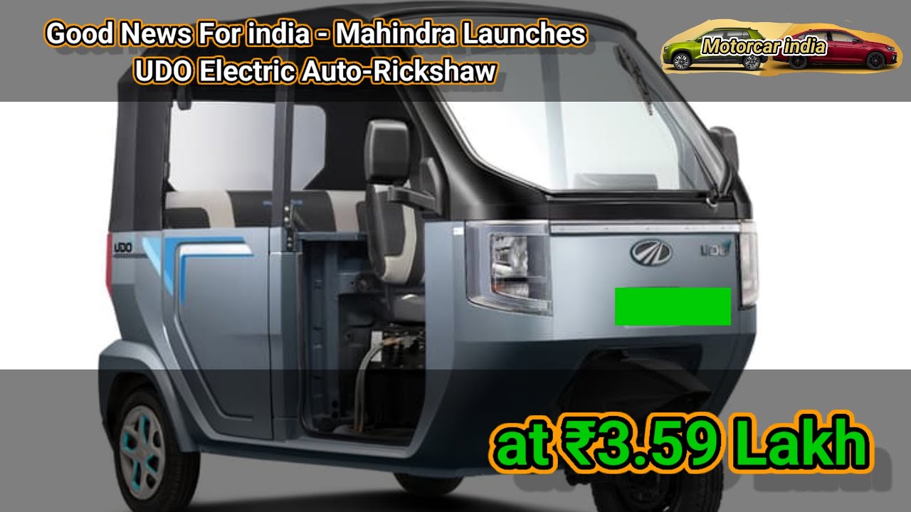 Good News For india - Mahindra Launches UDO Electric Auto-Rickshaw at ₹3.59 Lakh #motorcarindia 