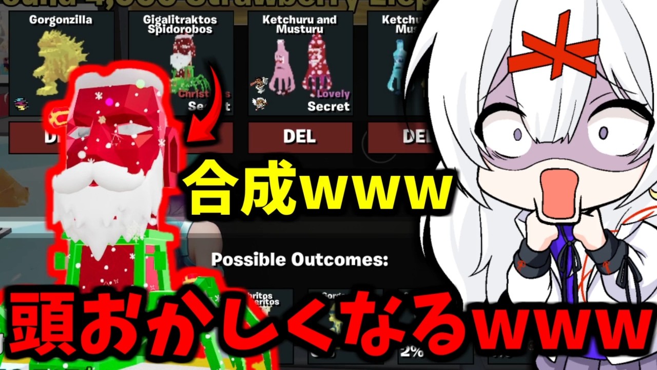 ついにとんでもない合成してしまうwww【フォートナイト】