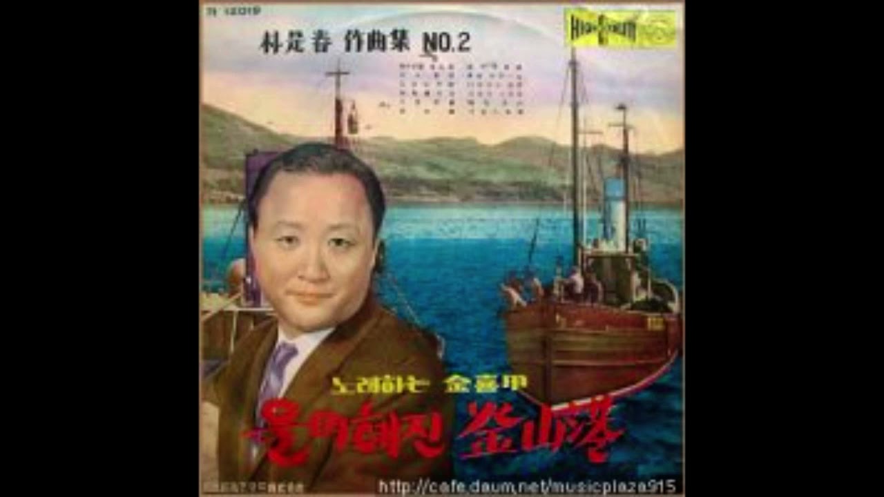김희갑이 부르는 남인수의 노래 (신세기 LP) - 울며 헤진 부산항, 집 없는 천사, 청노새 탄식, 사랑도 싫소 돈도 싫소