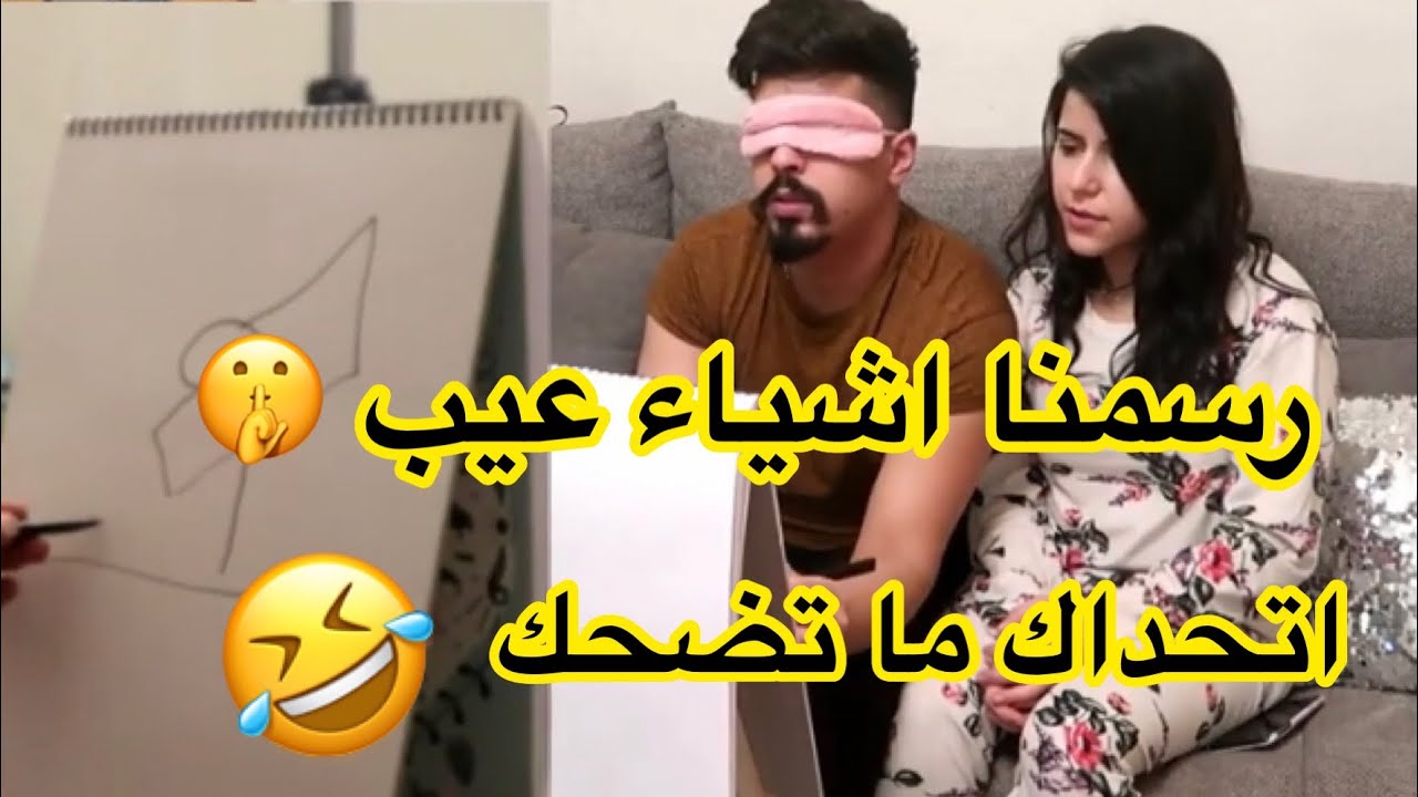 تحدي الرسم  ✍🏻 مع زوجتي سارة اتحداك ماتضحك 🤣 خالد النعيمي