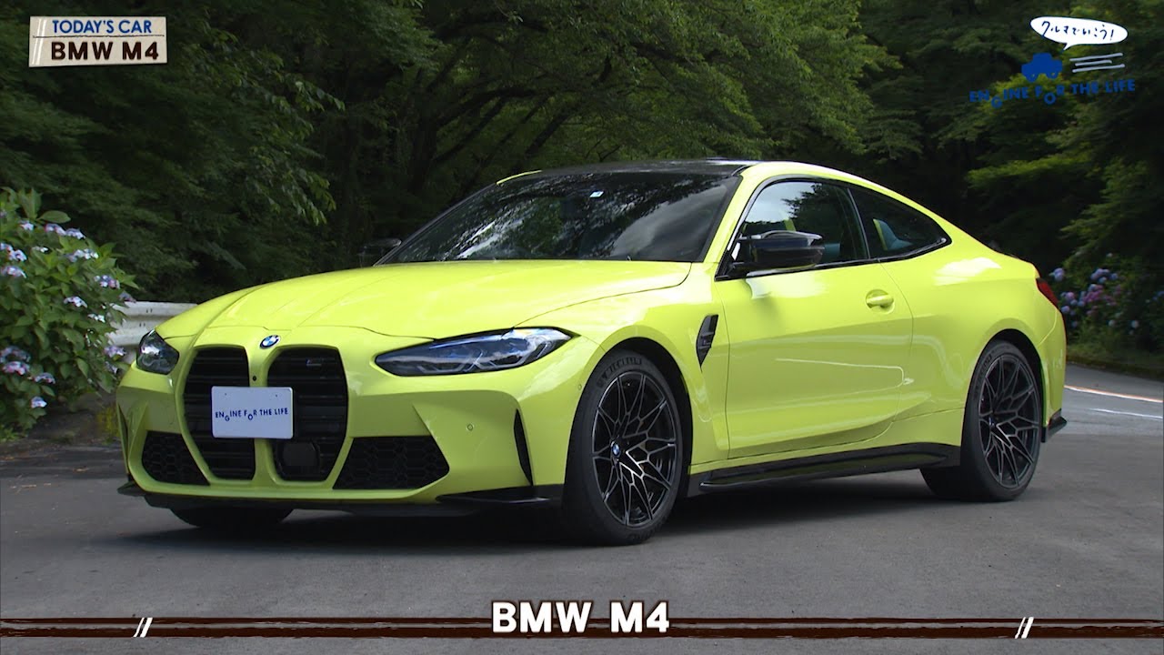 tvk「クルマでいこう！」公式 BMW M4 2021/8/8放送(#692)