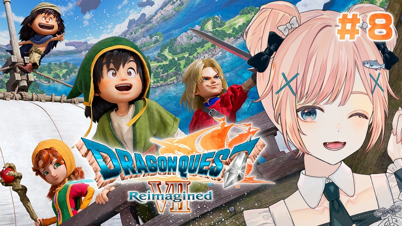 【ドラゴンクエストVII Reimagined #8】ダーマッ！行くぞッ！後編【DQ7リメイク/ Vtuber】※ネタバレあり