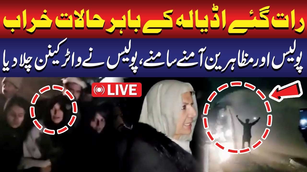 🔴 LIVE | Late-Night Adiala Jail Situation Out of Control | Police vs PTI | Water Cannon Deployed