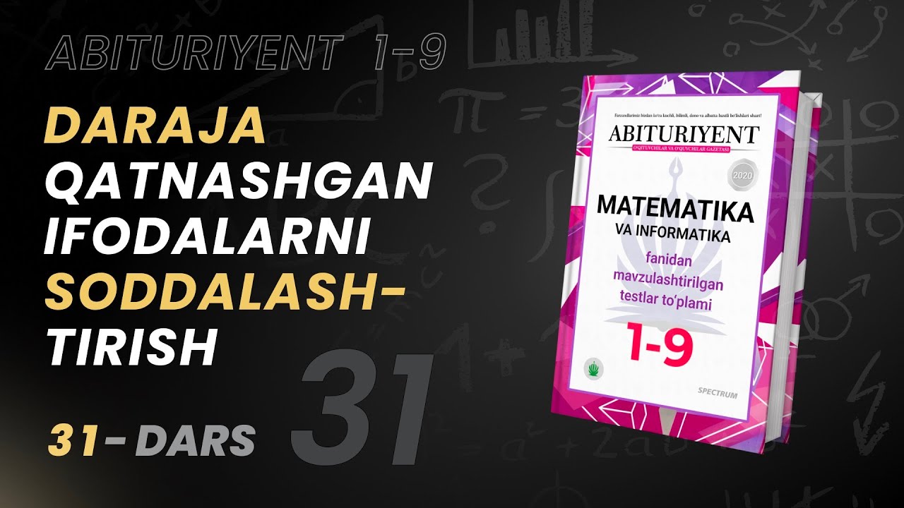 Daraja qatnashgan ifodalarni soddalashtirish  | Abituriyent 1-9 | 31-dars