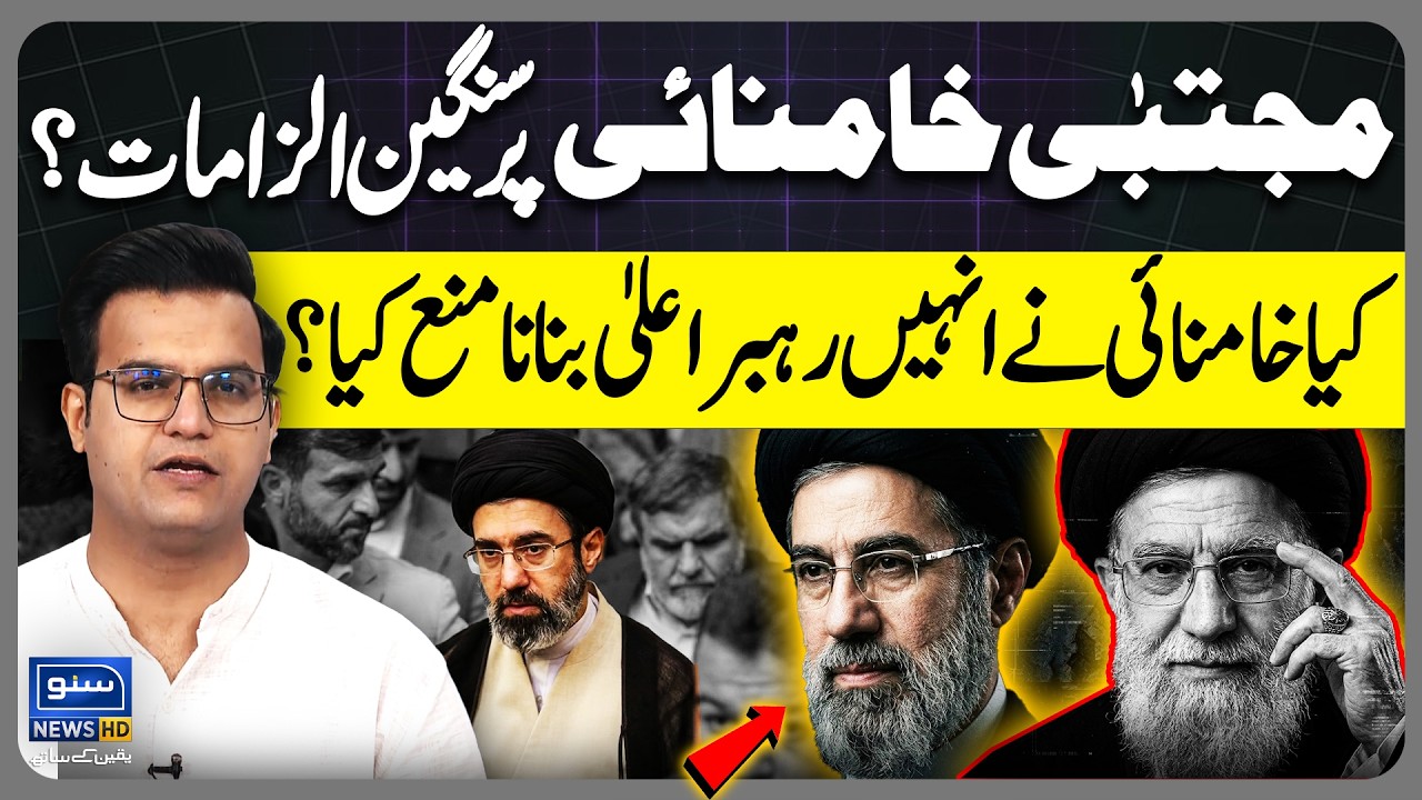 Real Shocking Facts about Mojtaba Khamenei Life | Yasir Rashid Vlog