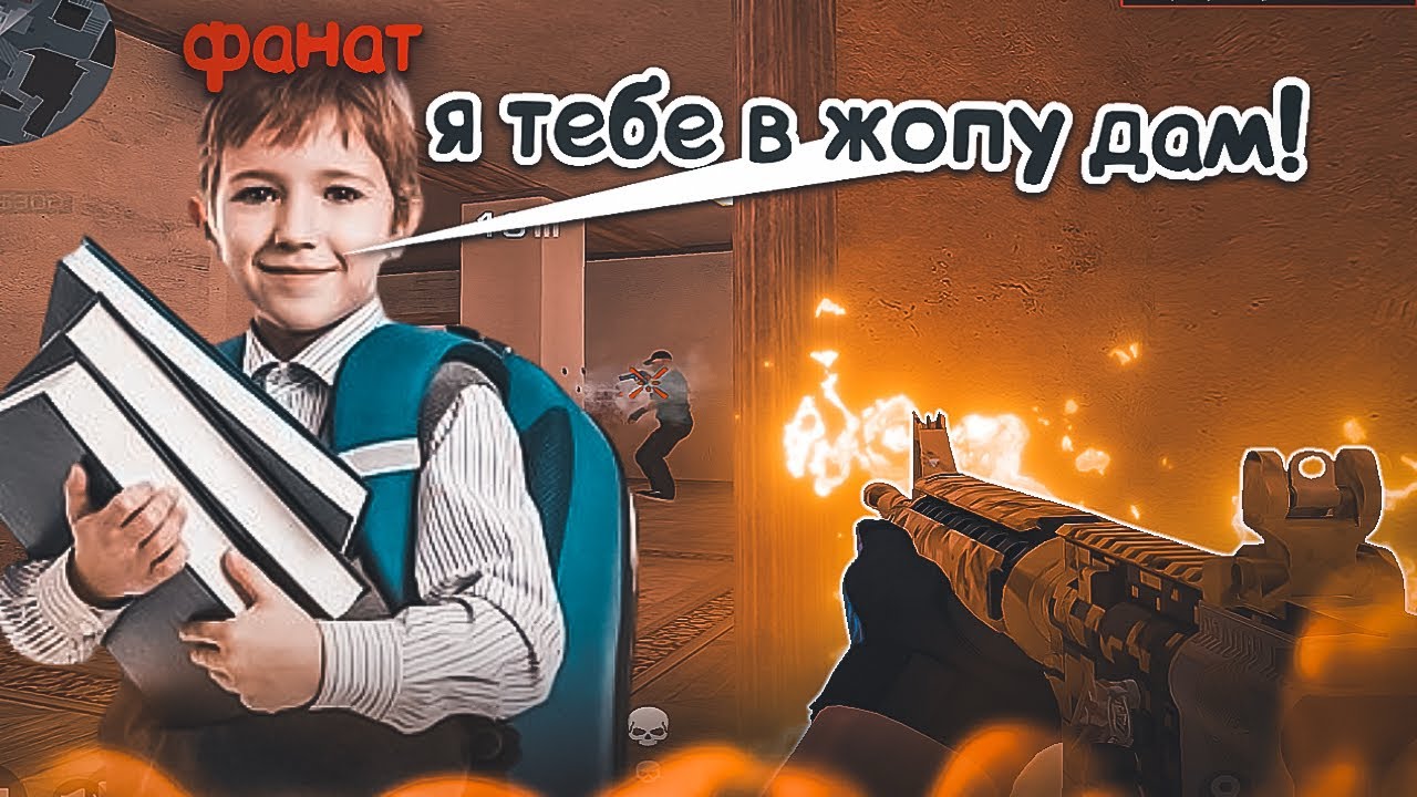 Бешеный фанат, вышел в 8 кд! / демка с голосом
