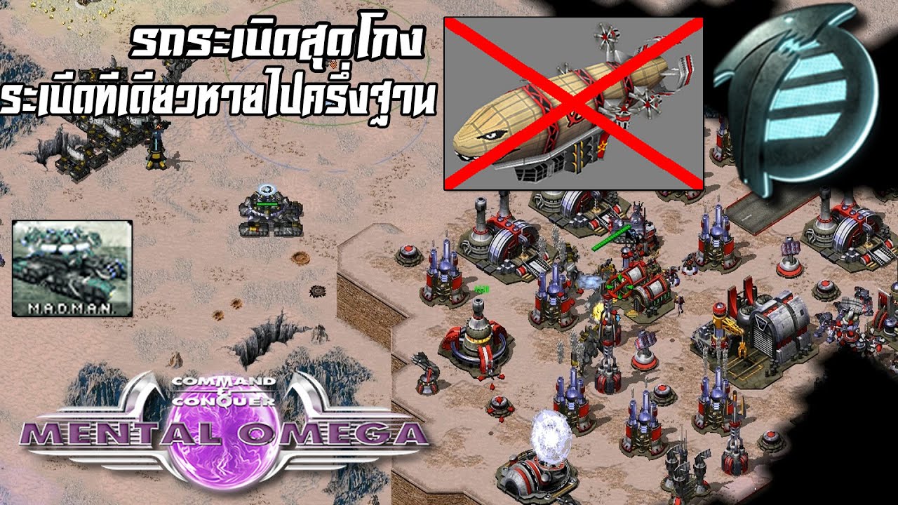 ํYuri Mental omega กับรถถังที่ระเบิดทั้งฐาน