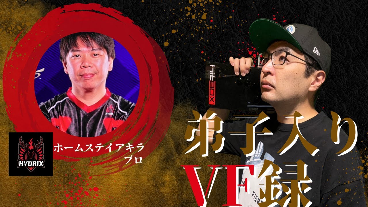 【VF5REVO WS】弟子入りVF録【ジャッキー】