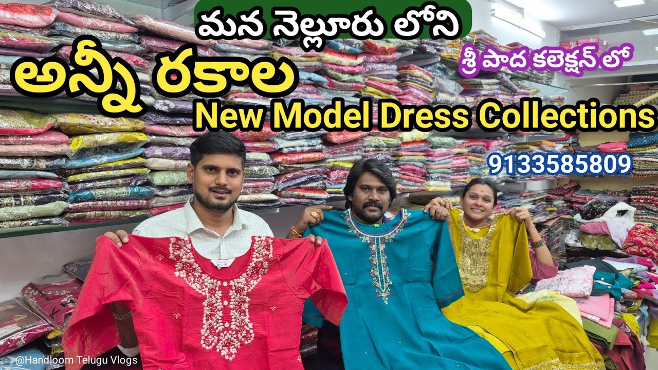  Best trending dress collection shop in nellore |Laddiesware  @handloomteluguvlogs #trending