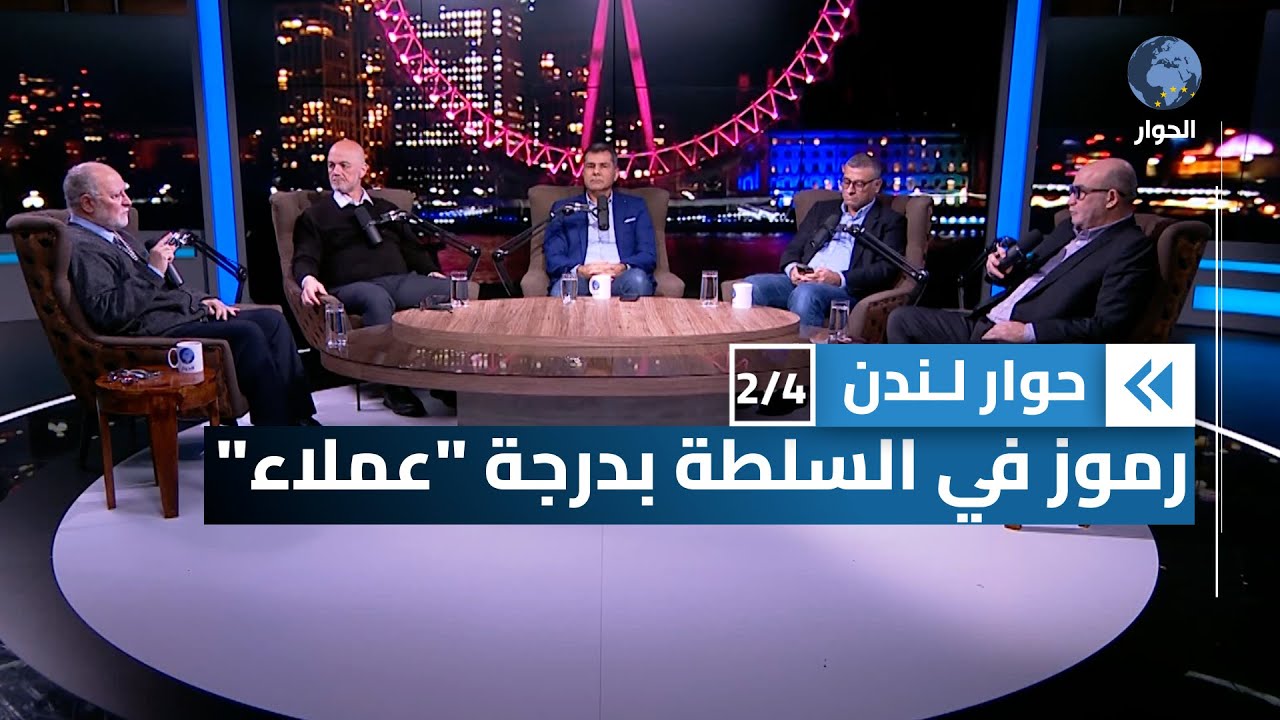 أصوات مهزومة مأجورة تسعى للنيل من المقاومة | حوار لندن