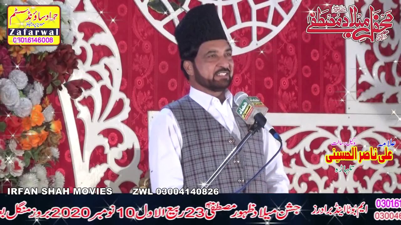 Allama Ali Nasir Talhara (Jashan e Eid Milad ul Nabi Mashaallah marque Dhamthal 10 November 2020)