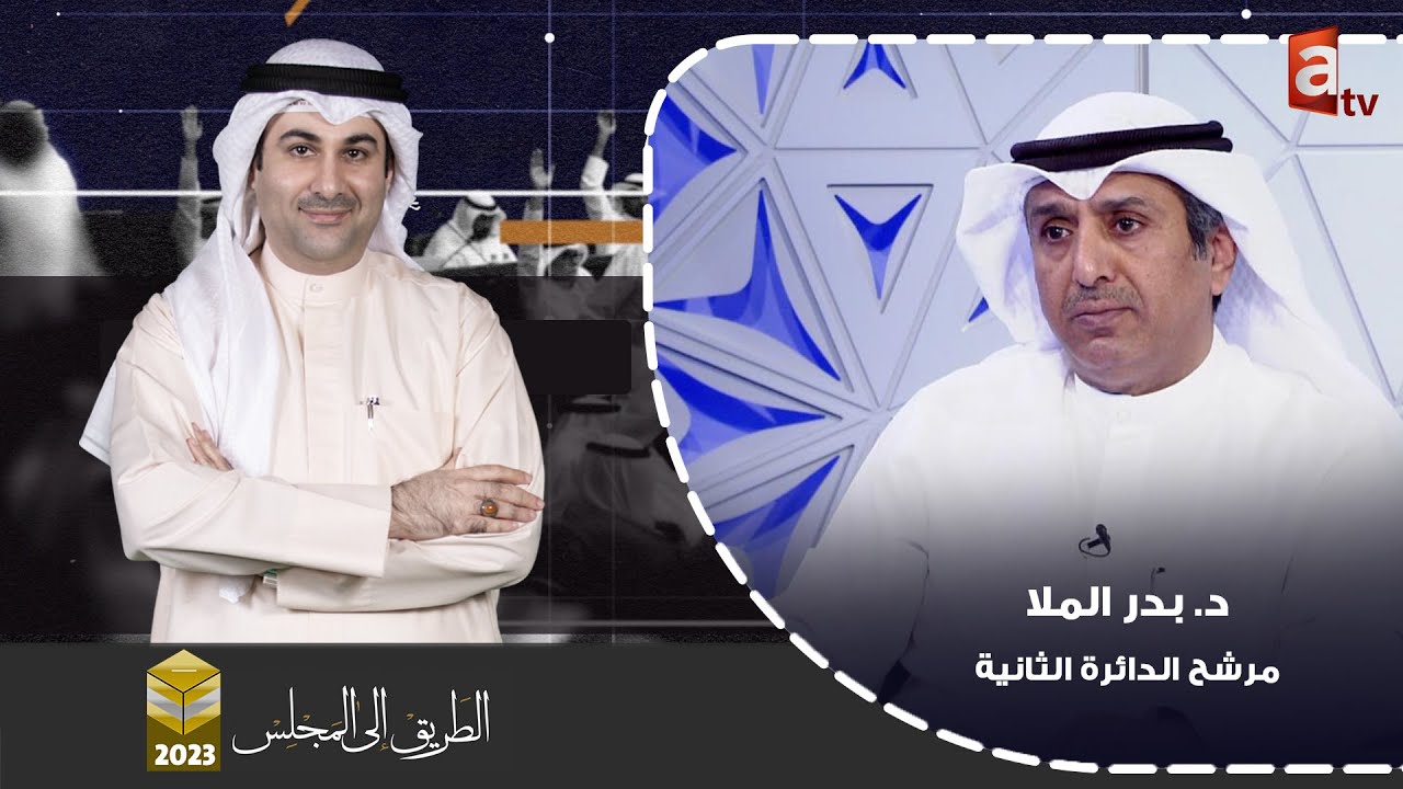 التوظيف في النفط زاد , لهذه الاسباب قبلت الوزارة , نصوص اسقاط القروض خطرة - لقاء د. بدر الملا