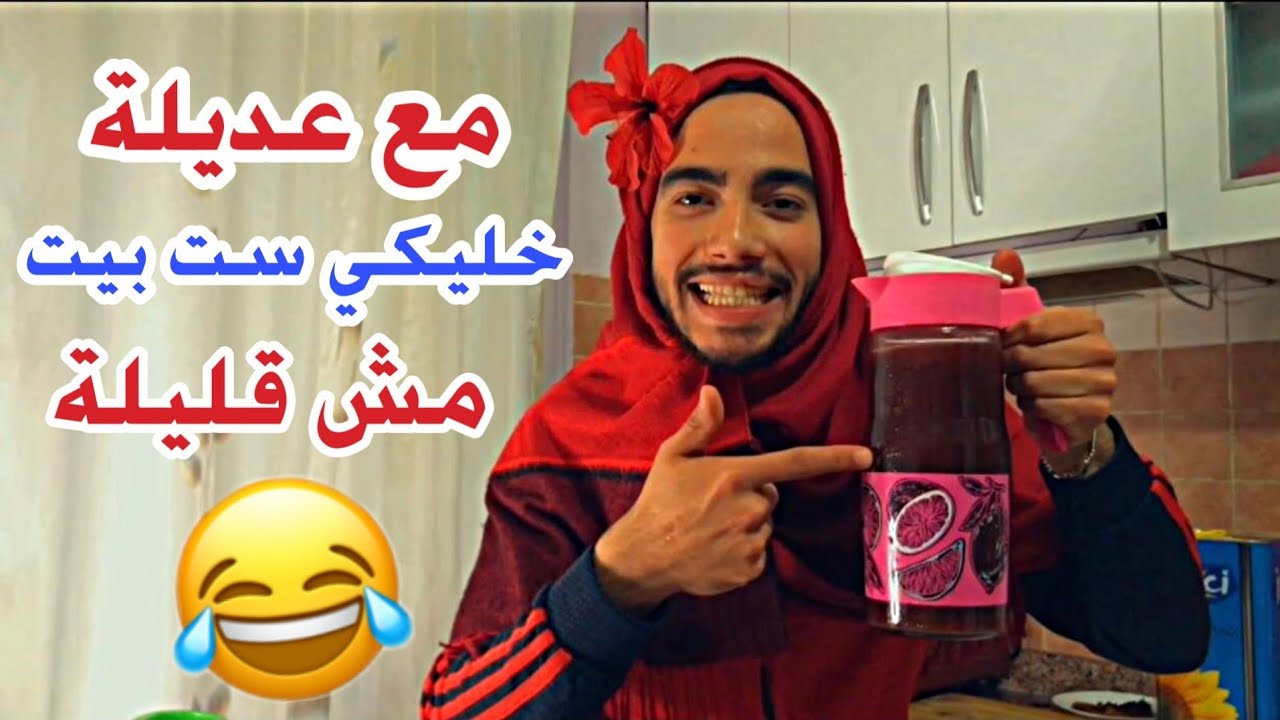 طريقة تحضير التمر الهندي - مع عديلة