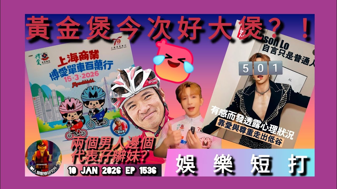 ep 1536 