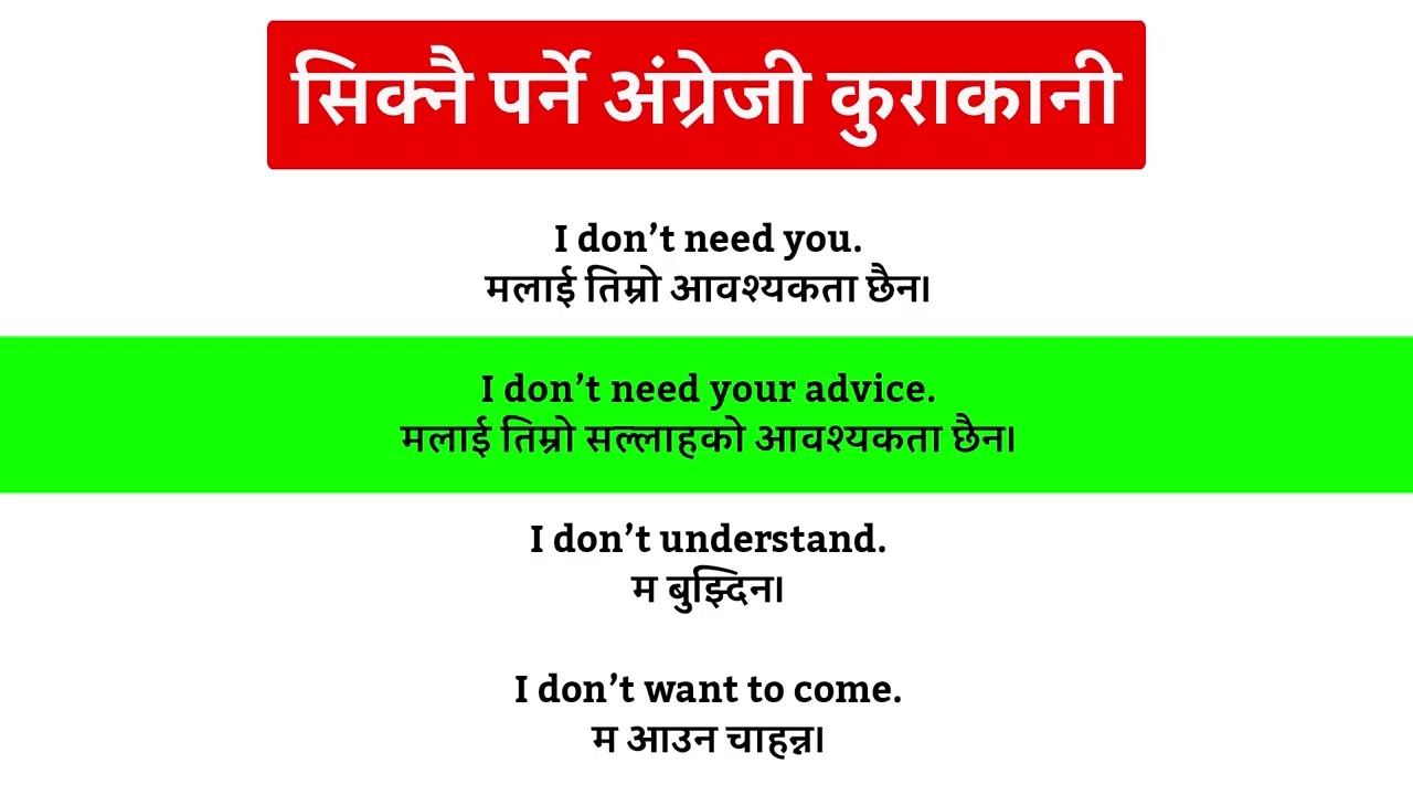 इन्ग्लिश सिक्ने तरिका, इन्ग्लिश बोल्ने तरिका, English speaking with Nepali || Daily use sentence