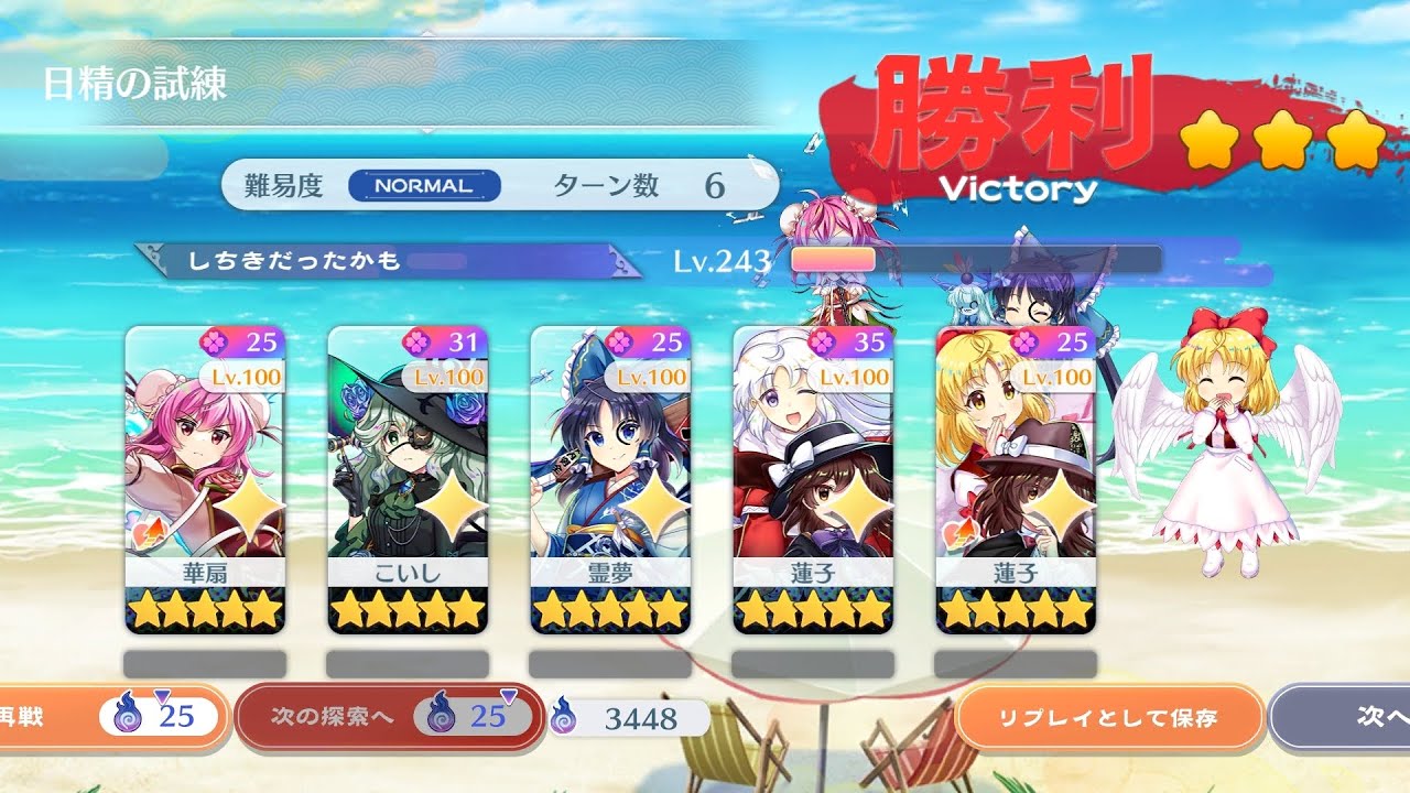 日精の試練25C6Tおまかせ安定周回