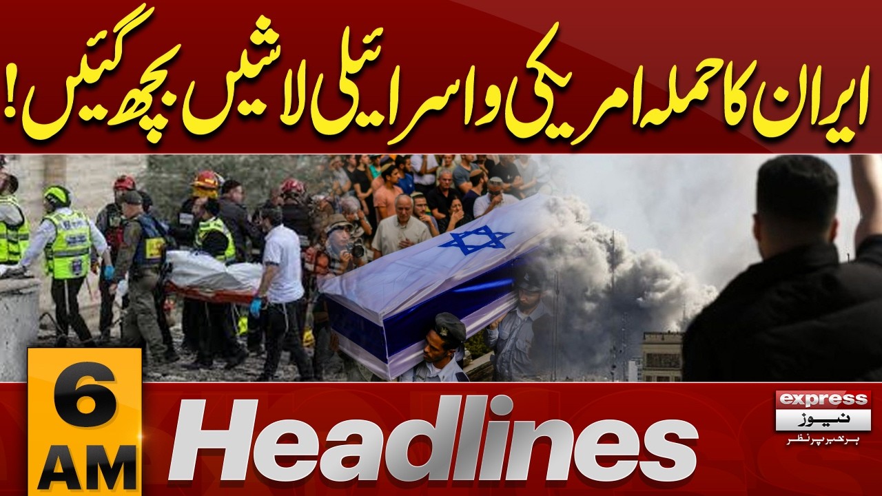 Iranian Missiles Wreak Havoc In Tel Aviv Israel | Iran Israel War Updates | 6 AM Headlines