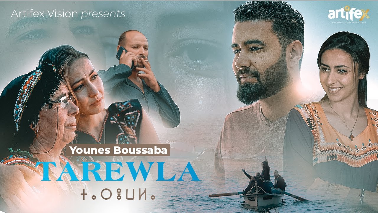 Younes Boussaba - Tarewla (Clip Officiel 2023 I Shot by @artifexvision)