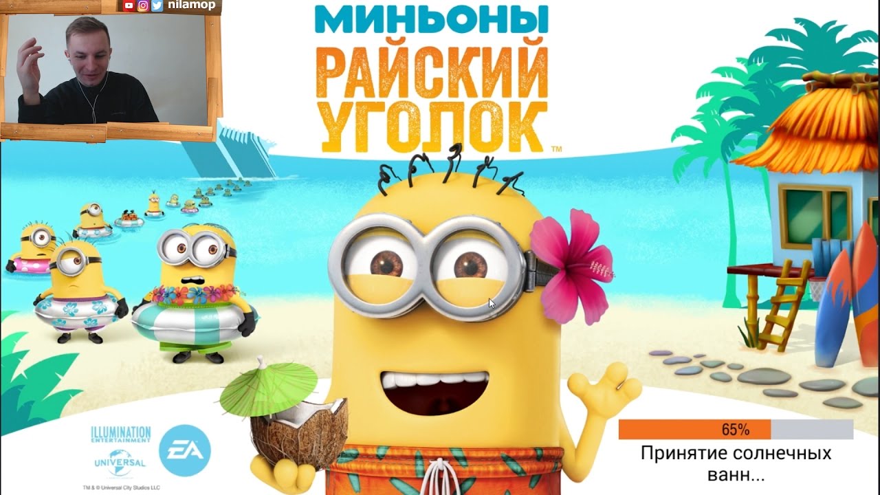№268: МИНЬОНЫ - Райский Уголок - видео для детей про игру Minions Paradise