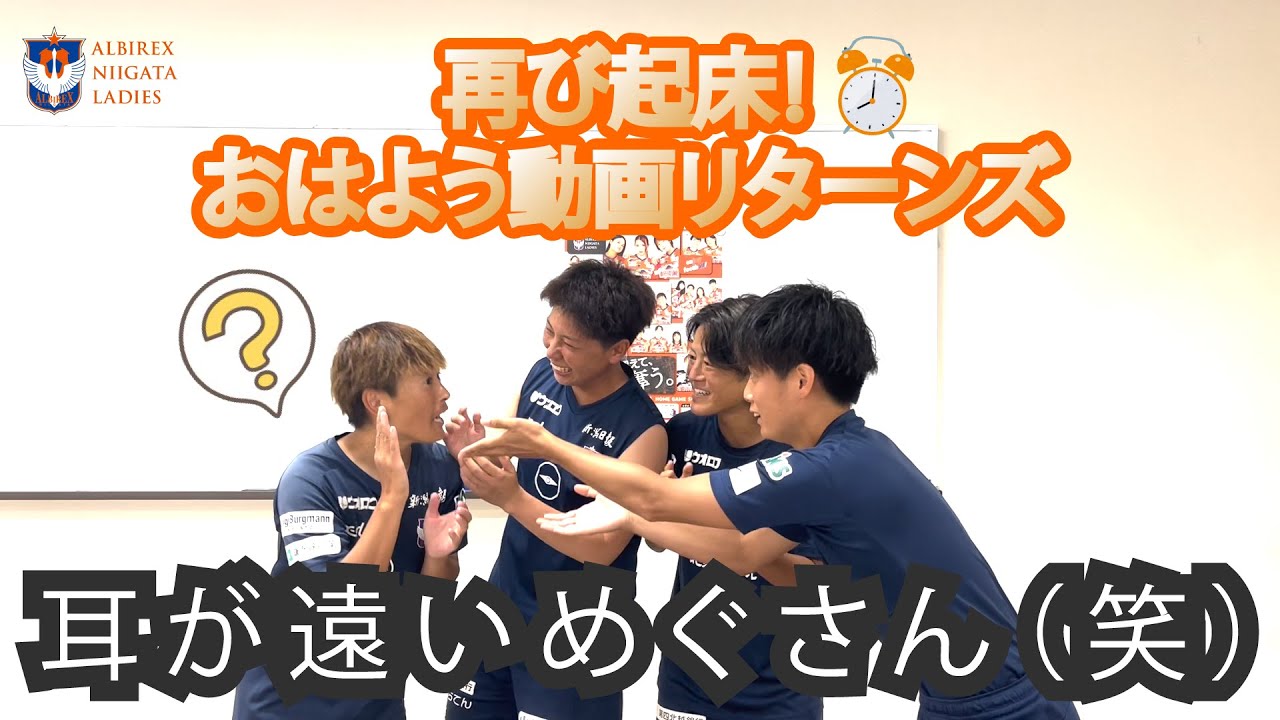 再び起床！おはよう動画⏰耳が遠いめぐさんに総ツッコミ！