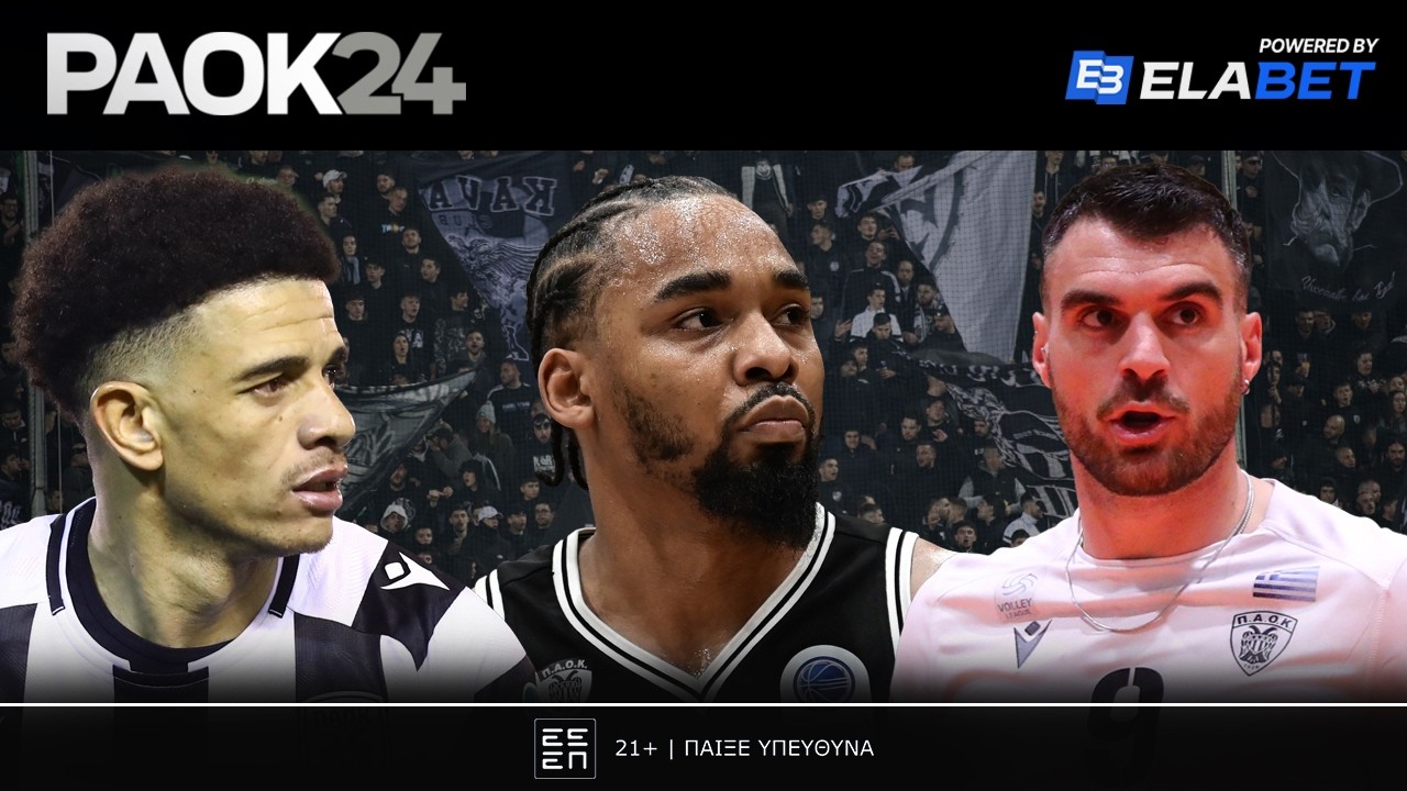 Ο ΠΑΟΚ κόντρα στην ΑΕΚ σε όλα τα μέτωπα PAOK24.com  13/02/2026 LIVE